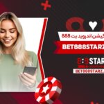 Everything You Need to Know About Starz Bet Download and Installation