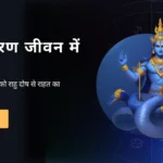 Why Machh Mani Stone is Considered Auspicious for Rahu Mahadasha