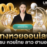 The Ultimate Guide to Lottery Websites: How to Play Safely and Smartly Online