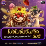 How to Access PGTH: The Complete Guide to Thailand’s Fastest Slots Platform