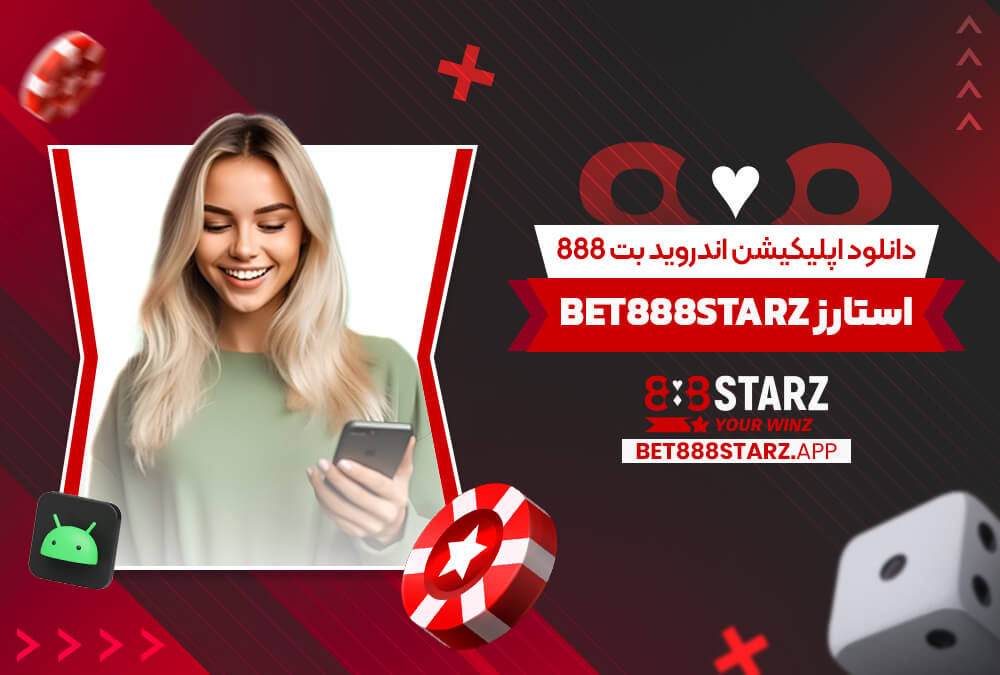 Panduan Lengkap Menggunakan Starz Bet App untuk Pemula